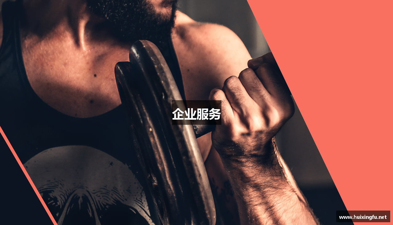 企业服务